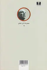 مسافری که با ستاره شمال آمد